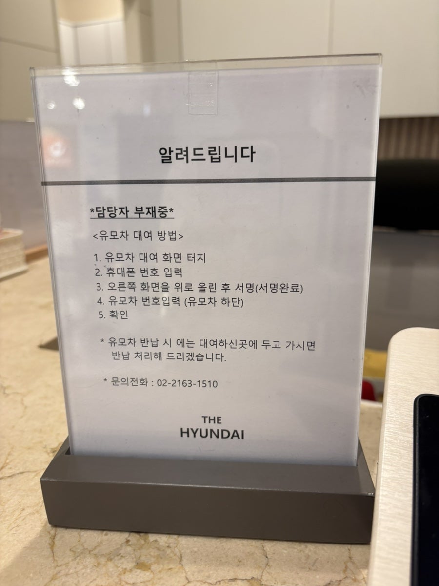 떼르드카페 현대백화점목동점 사진 3