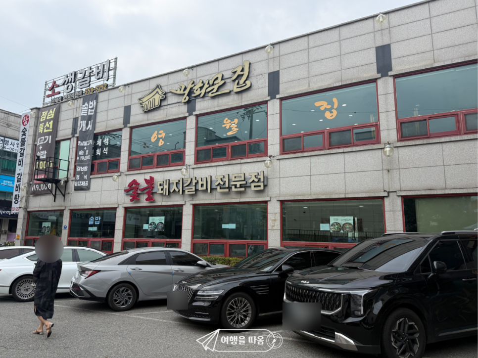 광화문집 사진 3