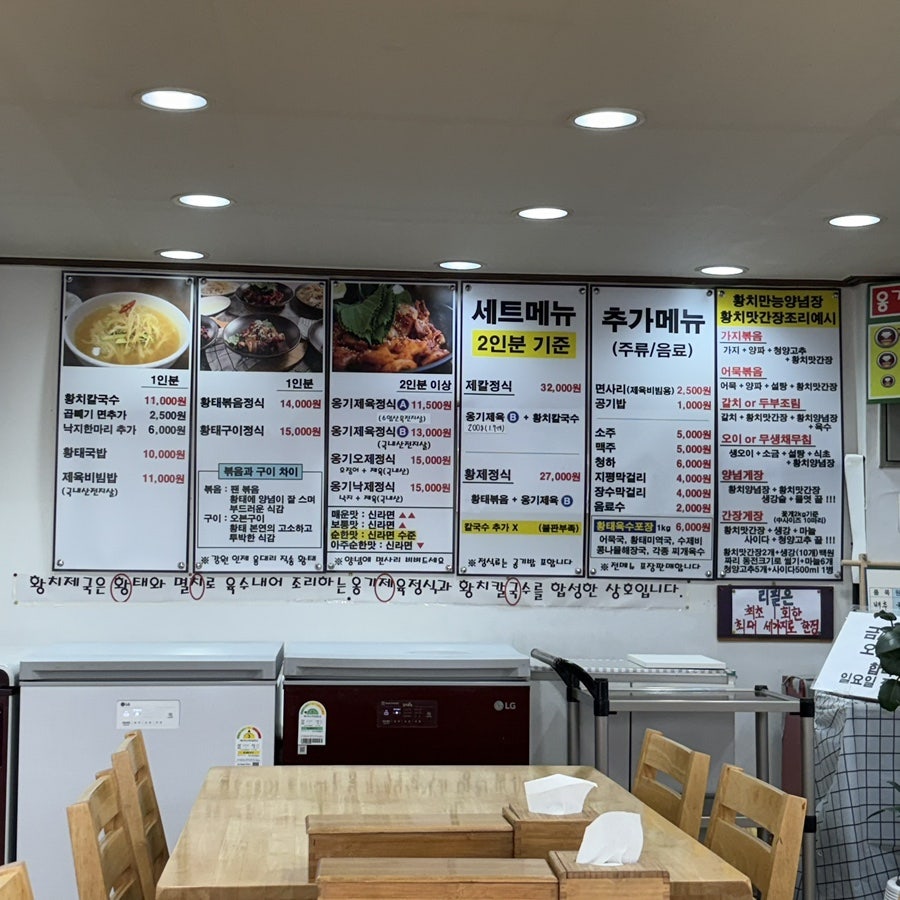 황태칼국수 사진 5