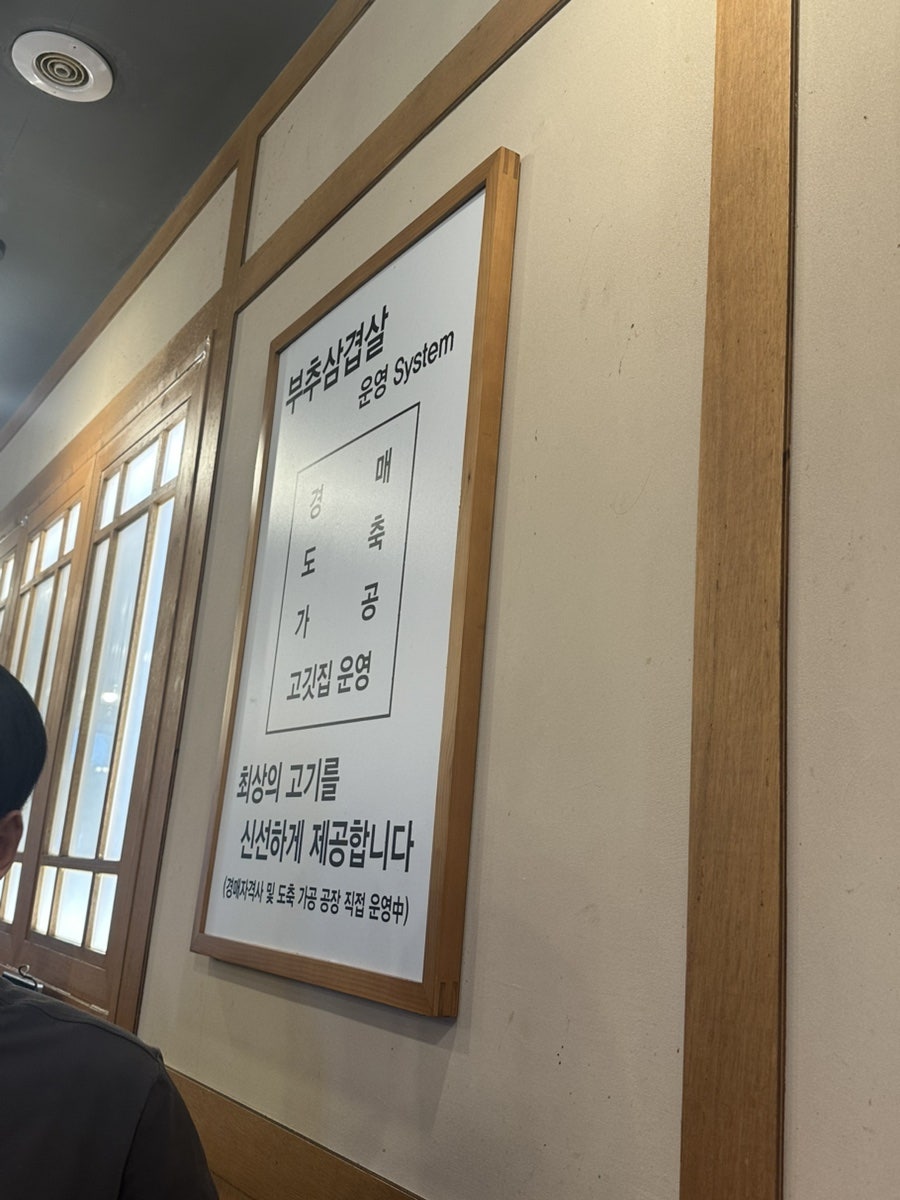 부추삼겹살 서현점 사진 5