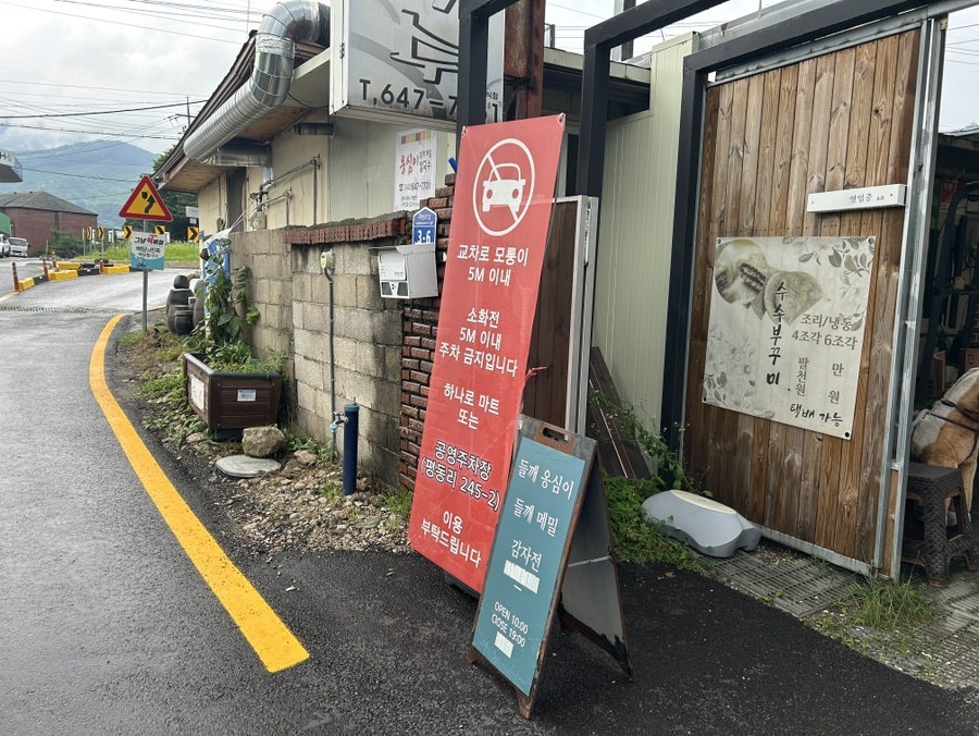 옹심이들깨메밀칼국수 사진 2