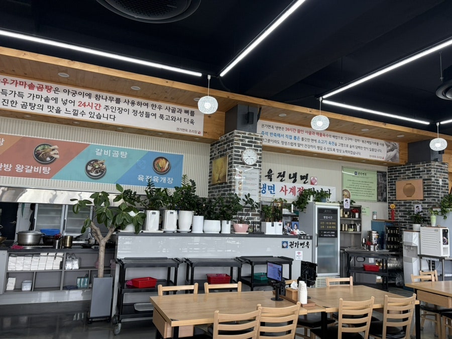권가면옥 사진 3