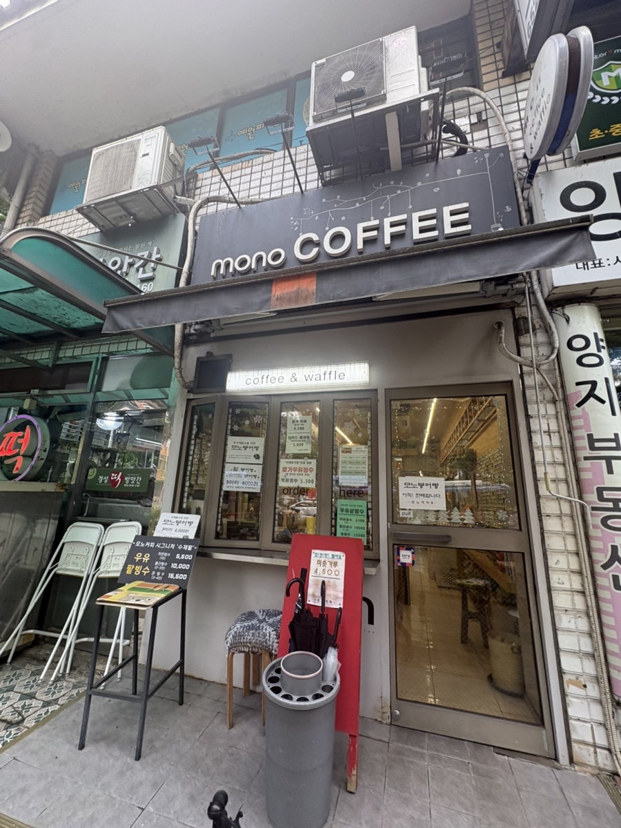 모노커피 사진 1