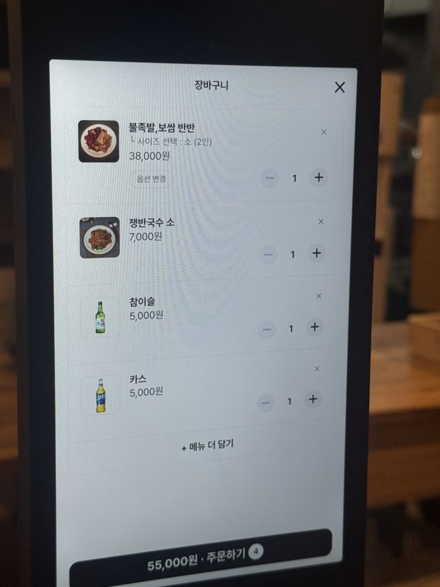 광세족발 가수원점 사진 6