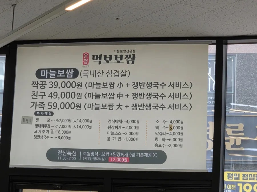 먹보보쌈 사진 3