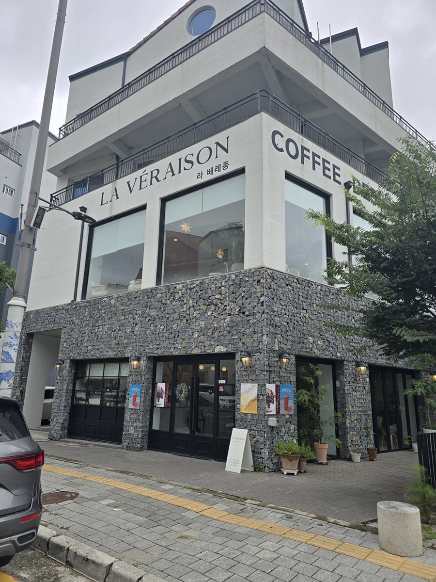 라 베레종 사진 1