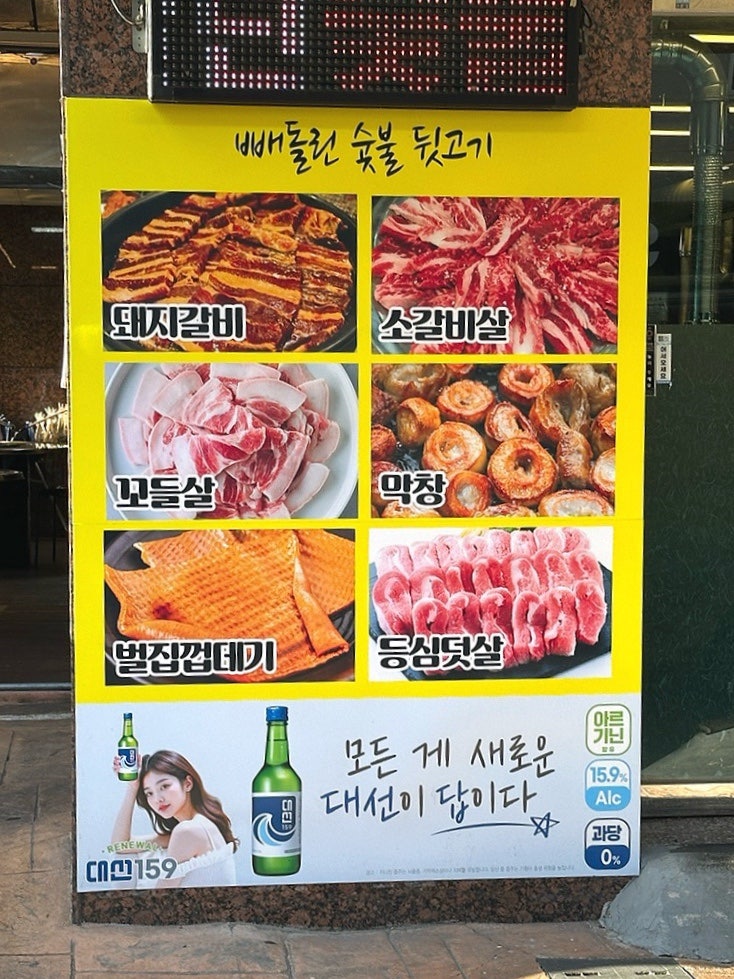 빼돌린숯불뒷고기 사진 2