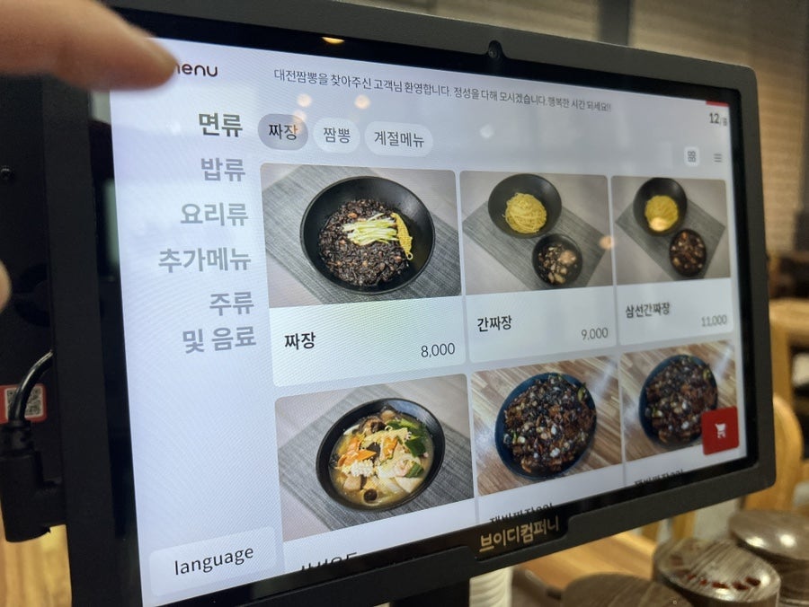 대전짬뽕 사진 5