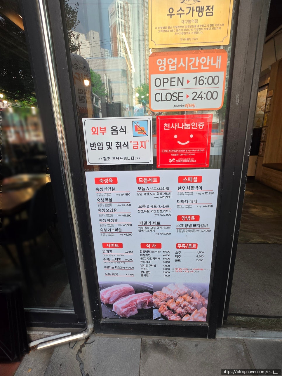 맛있는고기에 솜씨를 더하다 범어점 사진 3