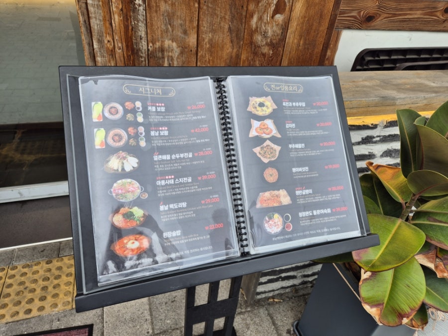 봄날객잔 사진 2