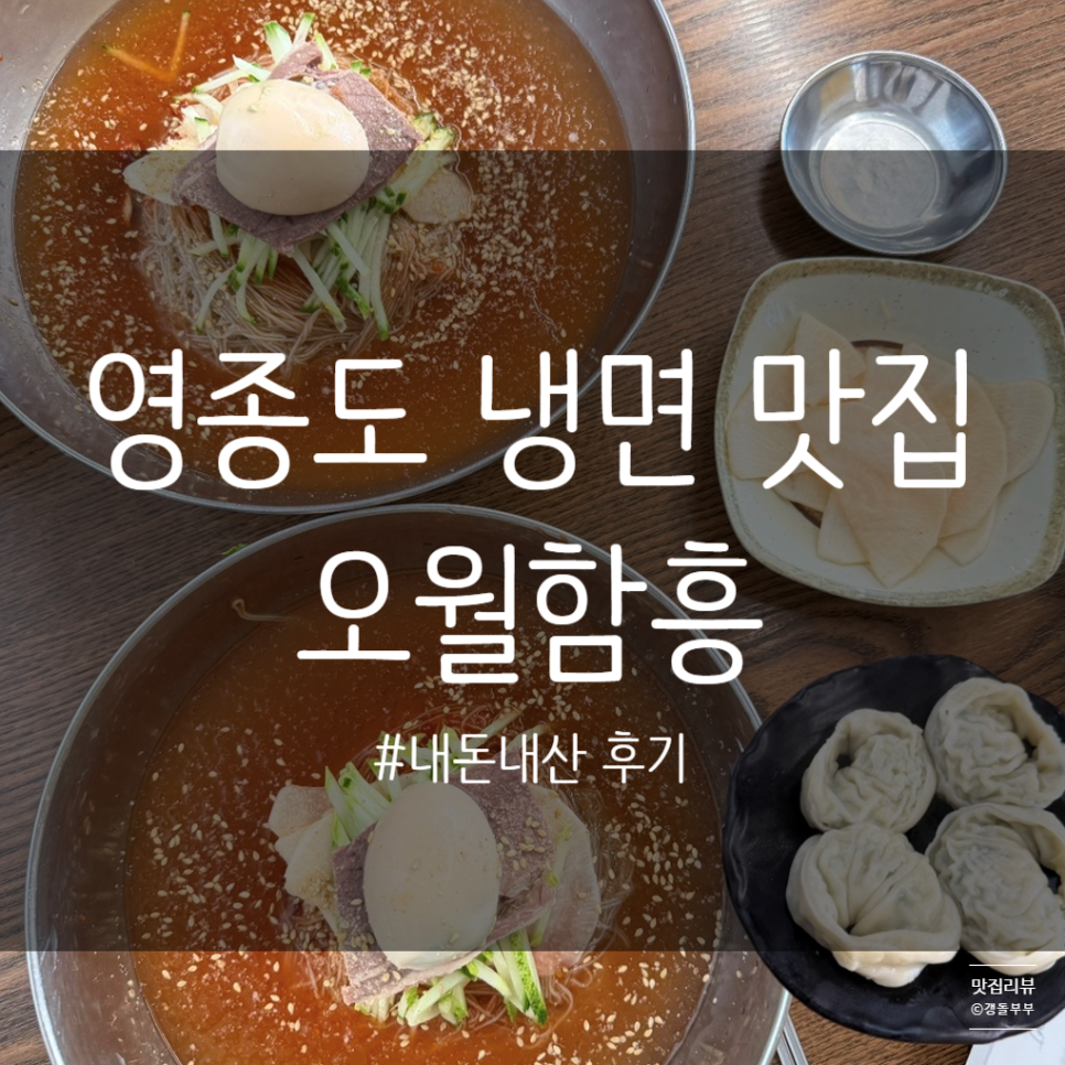 오월함흥 사진 1