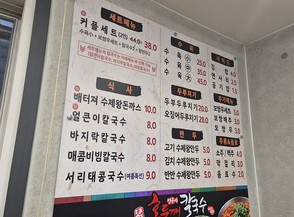 홍두깨칼국수 사진 2