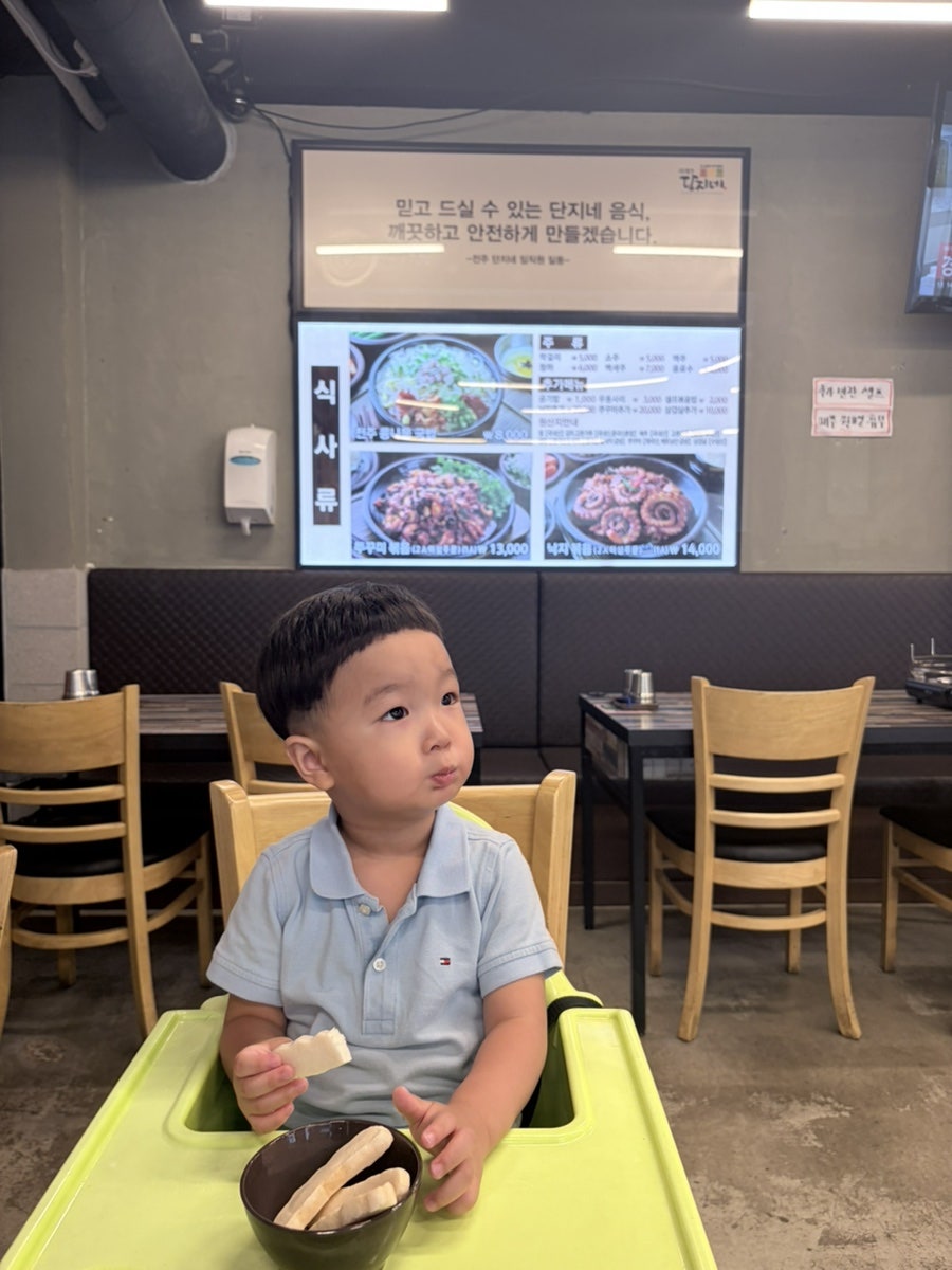 단지네낙지쭈꾸미 사진 6