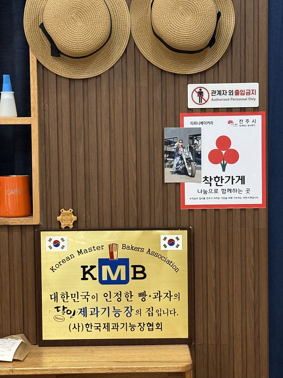 티파니베이커리카페 사진 1
