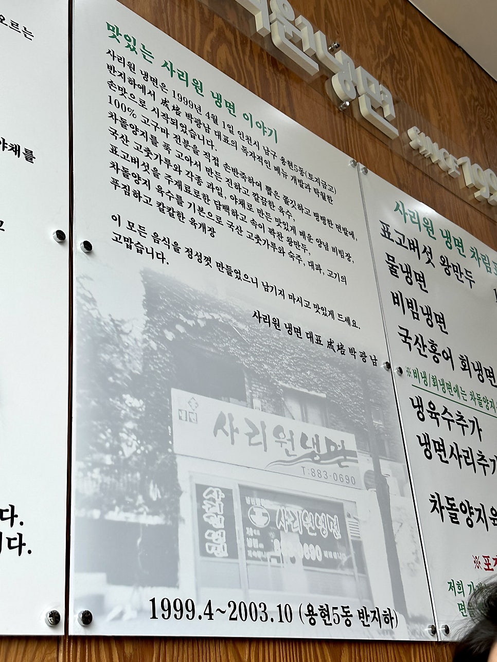 사리원냉면 사진 6