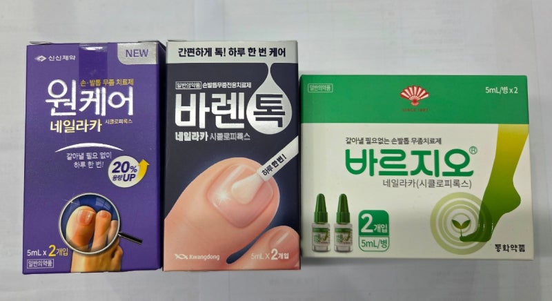 발톱무좀약 성분별 종류 사용법 / 가장 효과 좋은 발톱무좀약은?