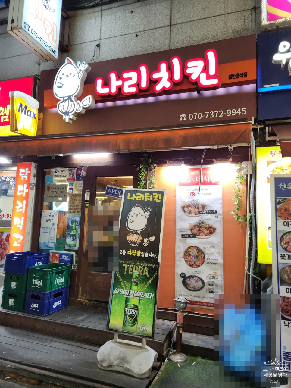 나리치킨 사진 2