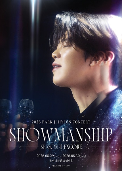 2026 박지현 콘서트 쇼맨쉽 시즌2 "SHOWMANSHIP SEASON 2" - 서울 앵콜 | 박지현콘서트 기본정보·라인....