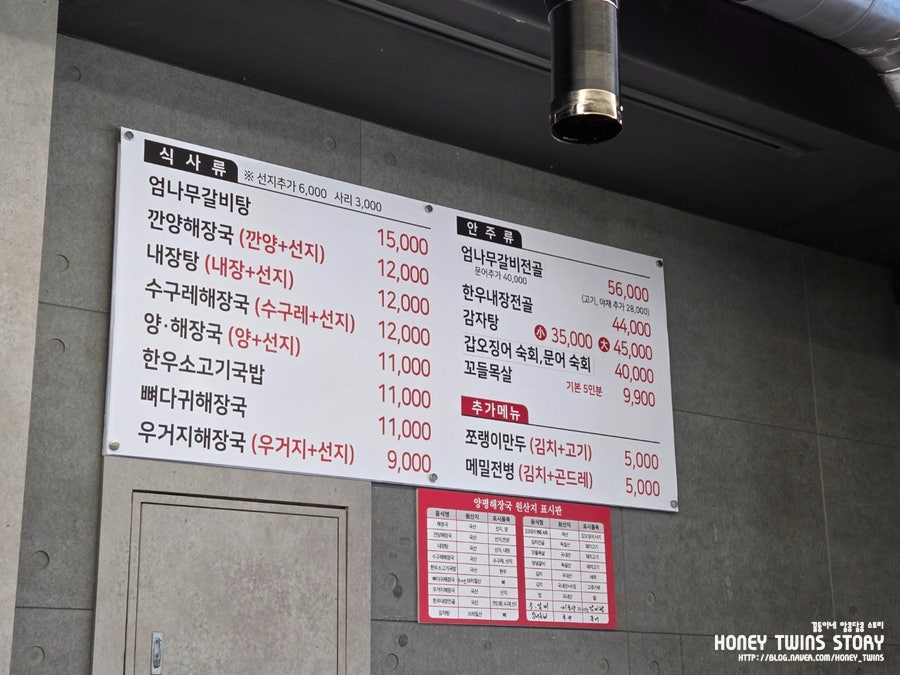 양평해장국 남구점 사진 4
