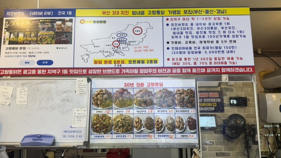 고향통닭 사진 3