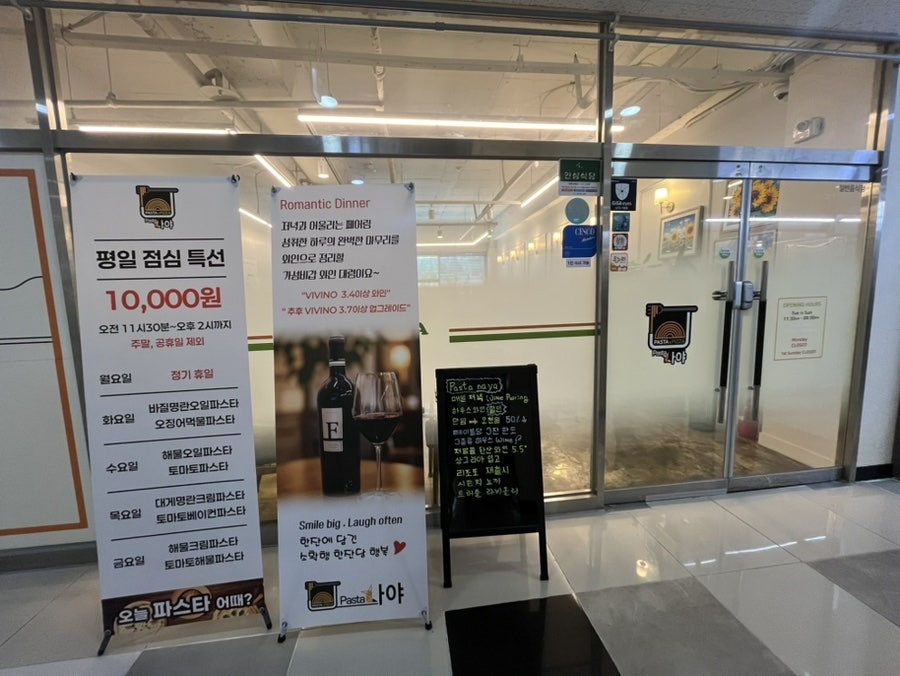 파스타나야 사진 2