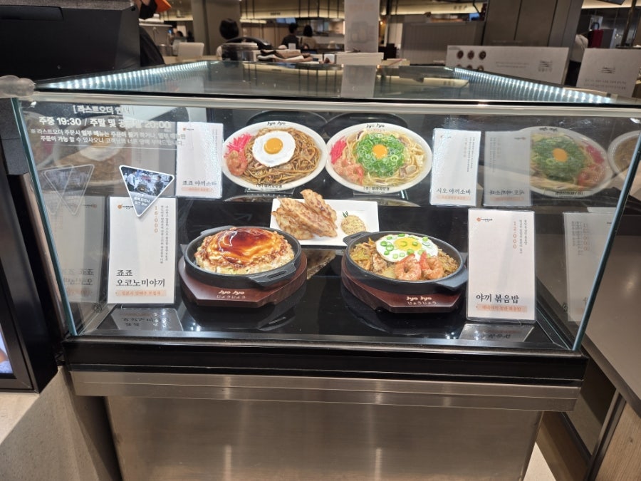 죠죠 롯데백화점 인천점 사진 6