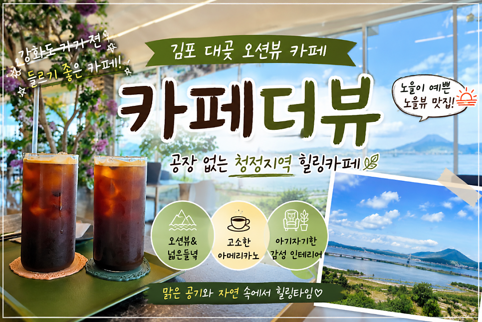 카페더뷰 사진 1