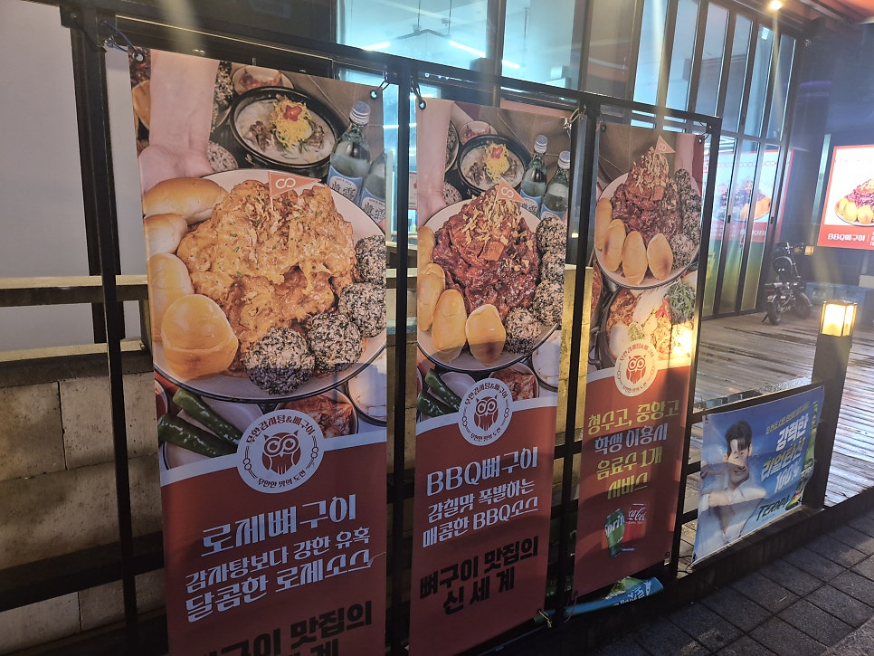 무한감자탕 천안청당점 사진 2