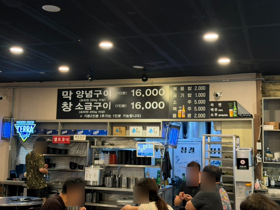 왕십리곱창 본점 사진 2