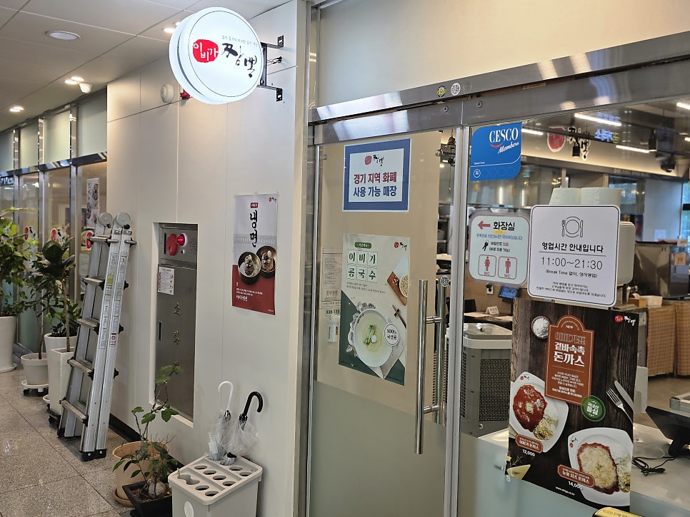 이비가짬뽕 동탄영천점 사진 3