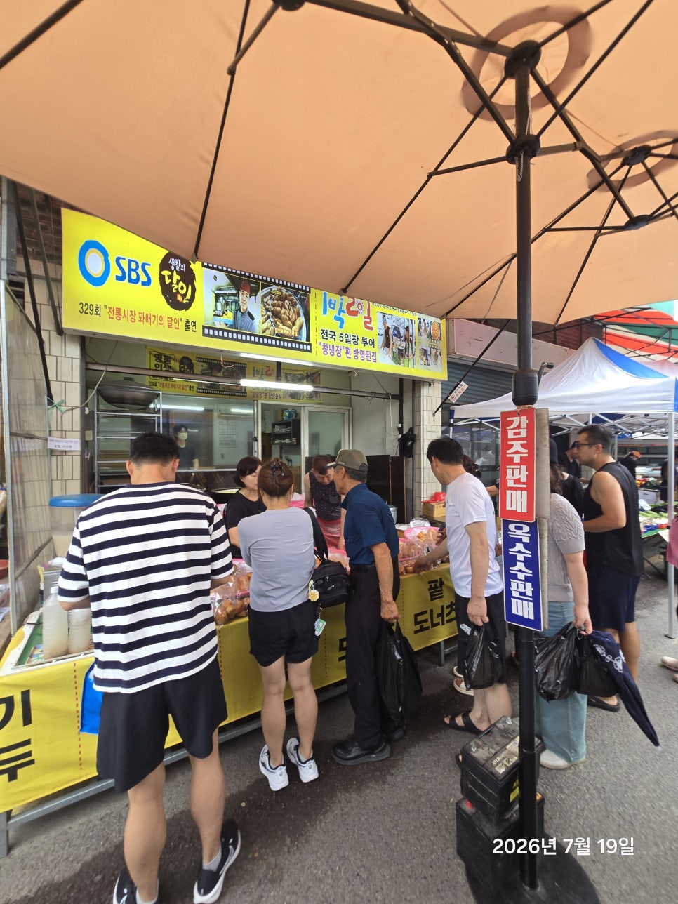 왕릉보리밥 사진 6