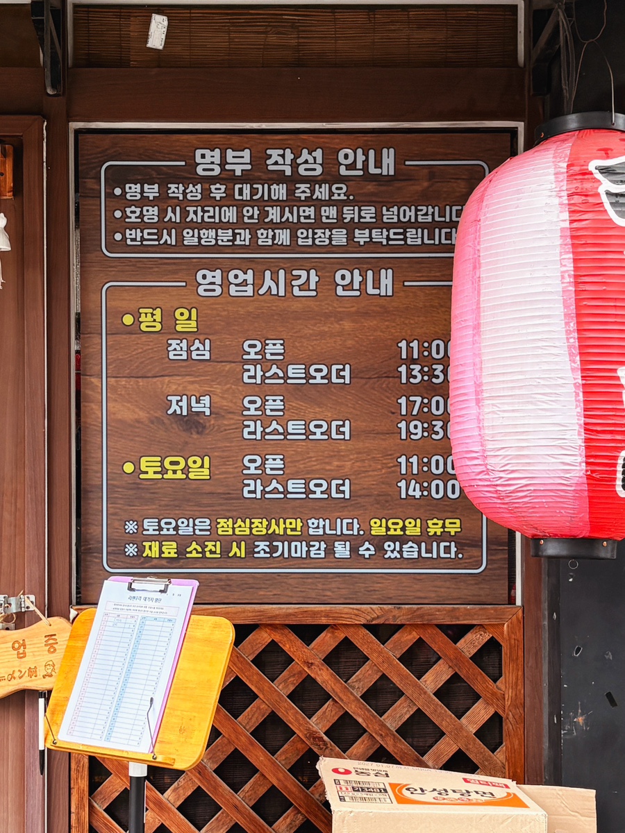 라멘무라 전수점 사진 2