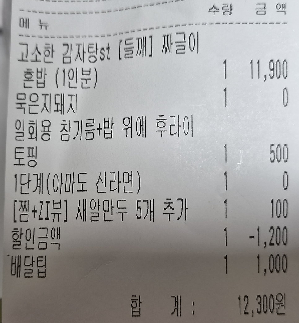 짜글이미식회 산격점 사진 4
