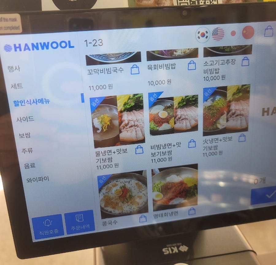 양은이네 여의도점 사진 3