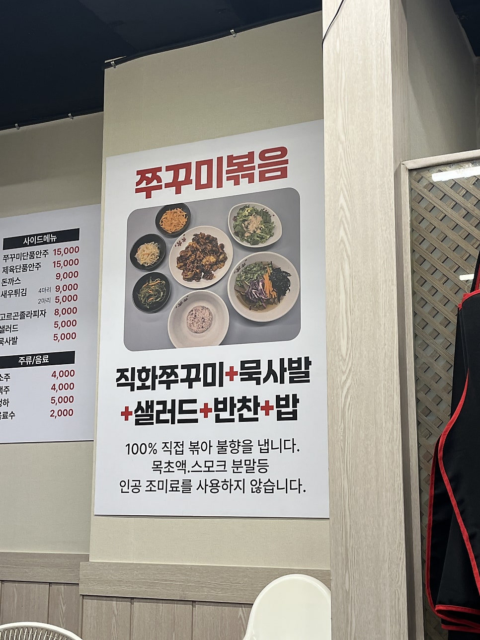 화담쭈꾸미 사진 4