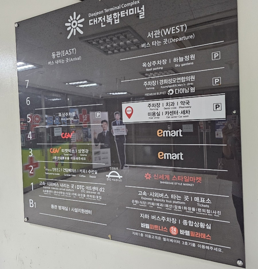 맥도날드 대전터미널점 사진 2
