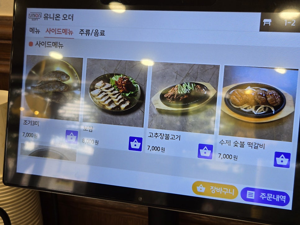 경성보리밥 사진 4