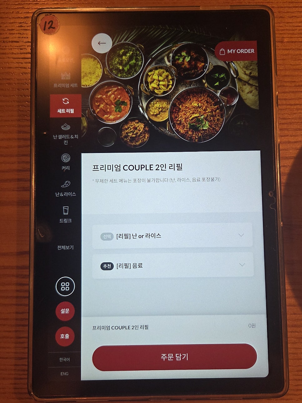아그라 대전신세계점 사진 5