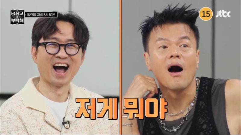 냉장고를 부탁해 80회@ 1,700만 감독 장항준 냉장고 공개! 내장요리 윤남노vs정호영! 중식 도른 ....