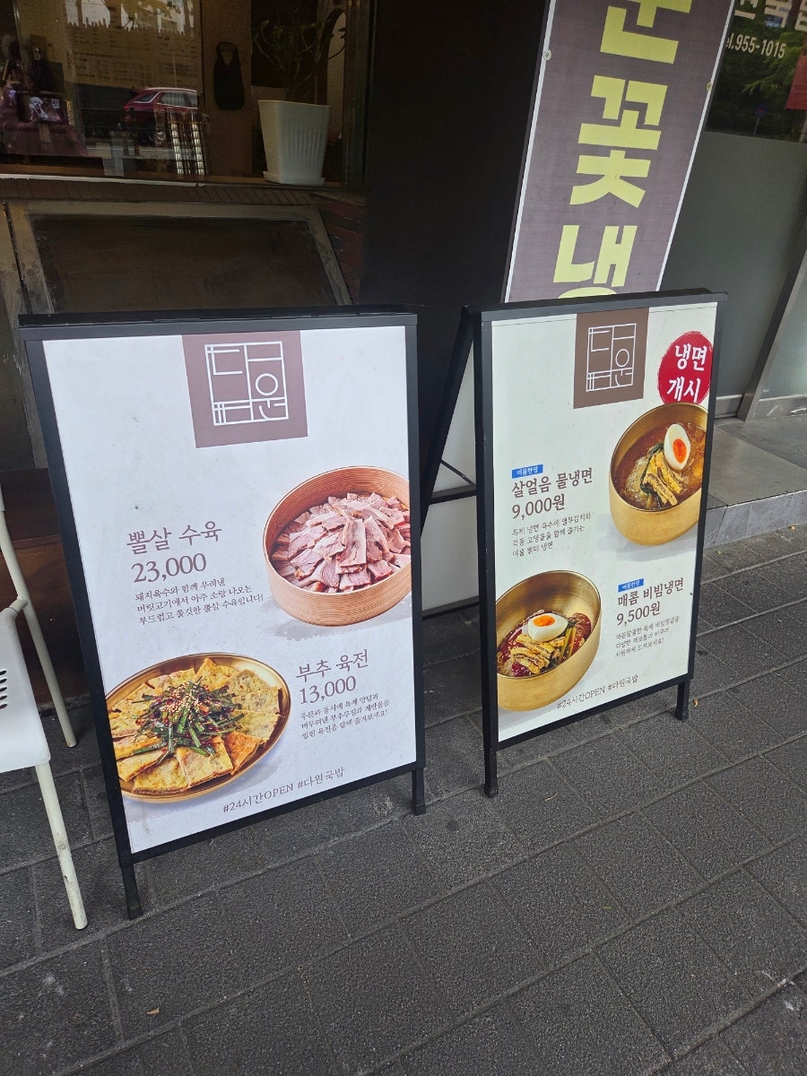 다원국밥 사진 3
