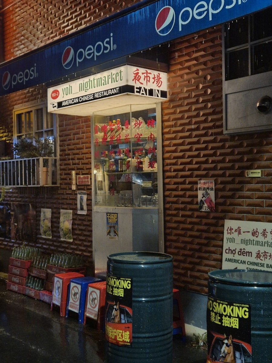 요히나이트마켓 사진 2