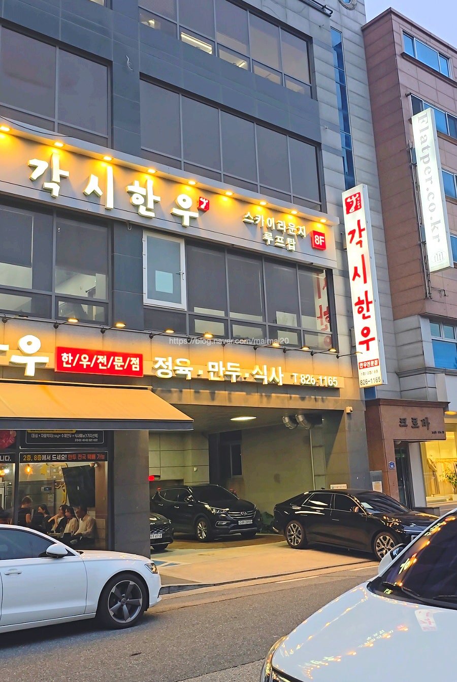 각시한우 사진 1