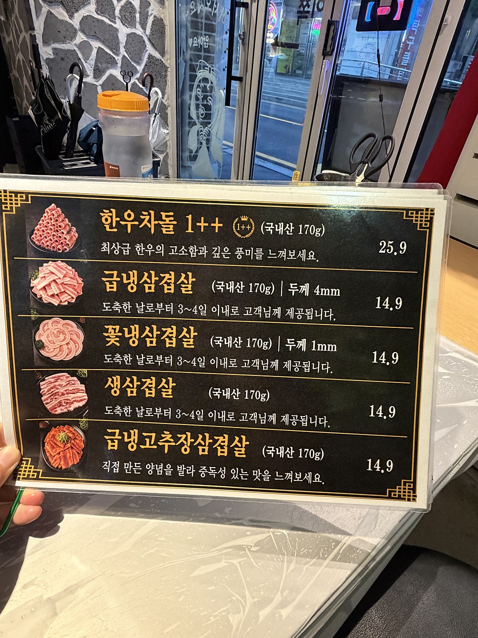 옥이네냉삼 사진 4