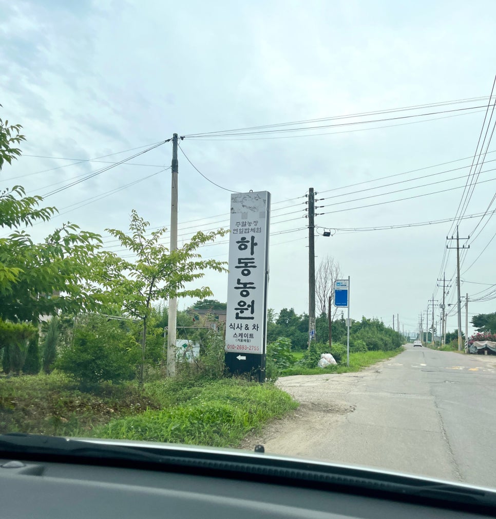 하동농원 사진 2