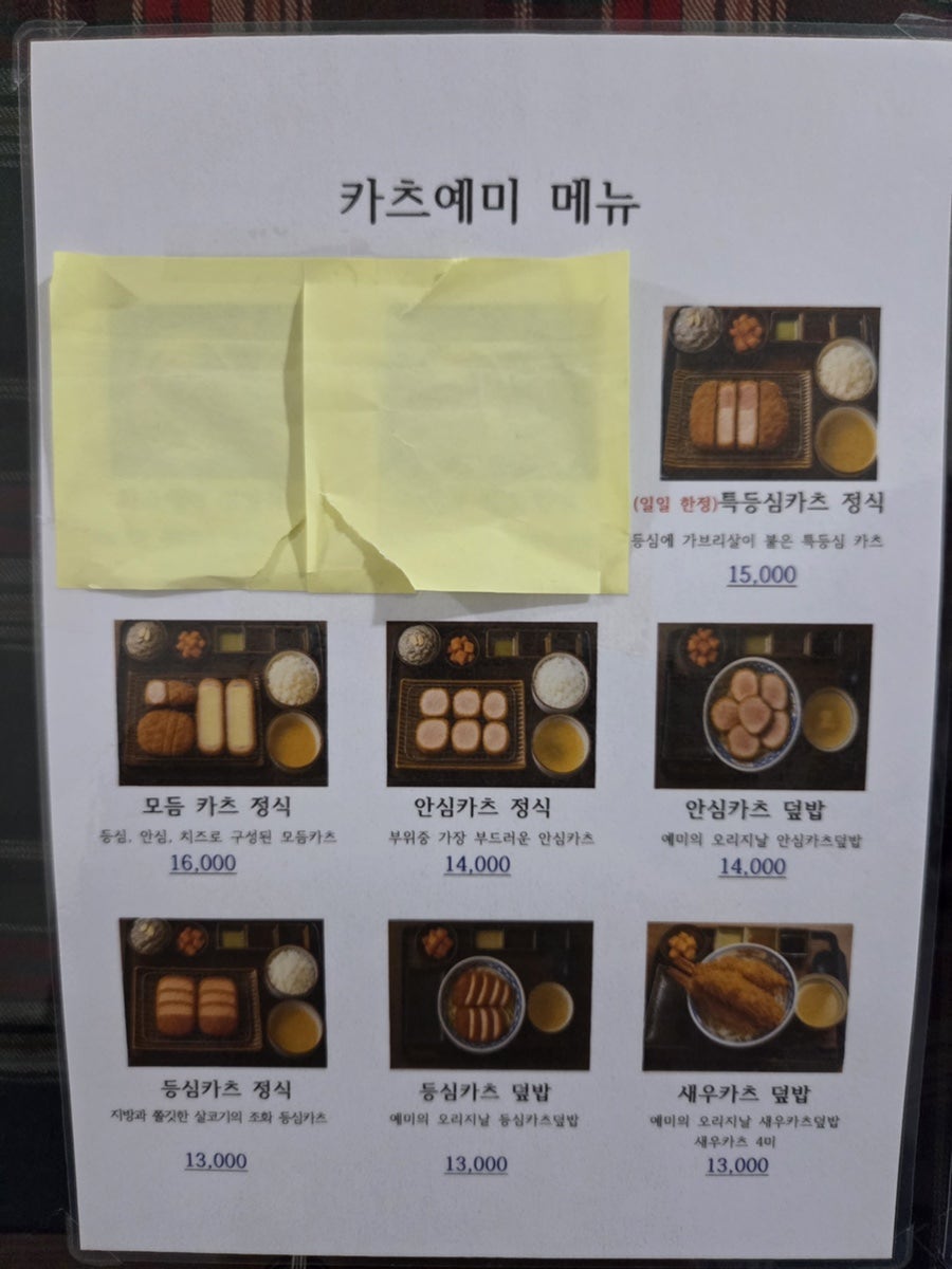 카츠예미 사진 3