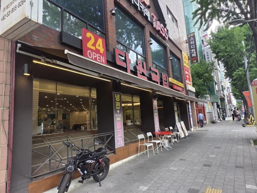 다원국밥 사진 1