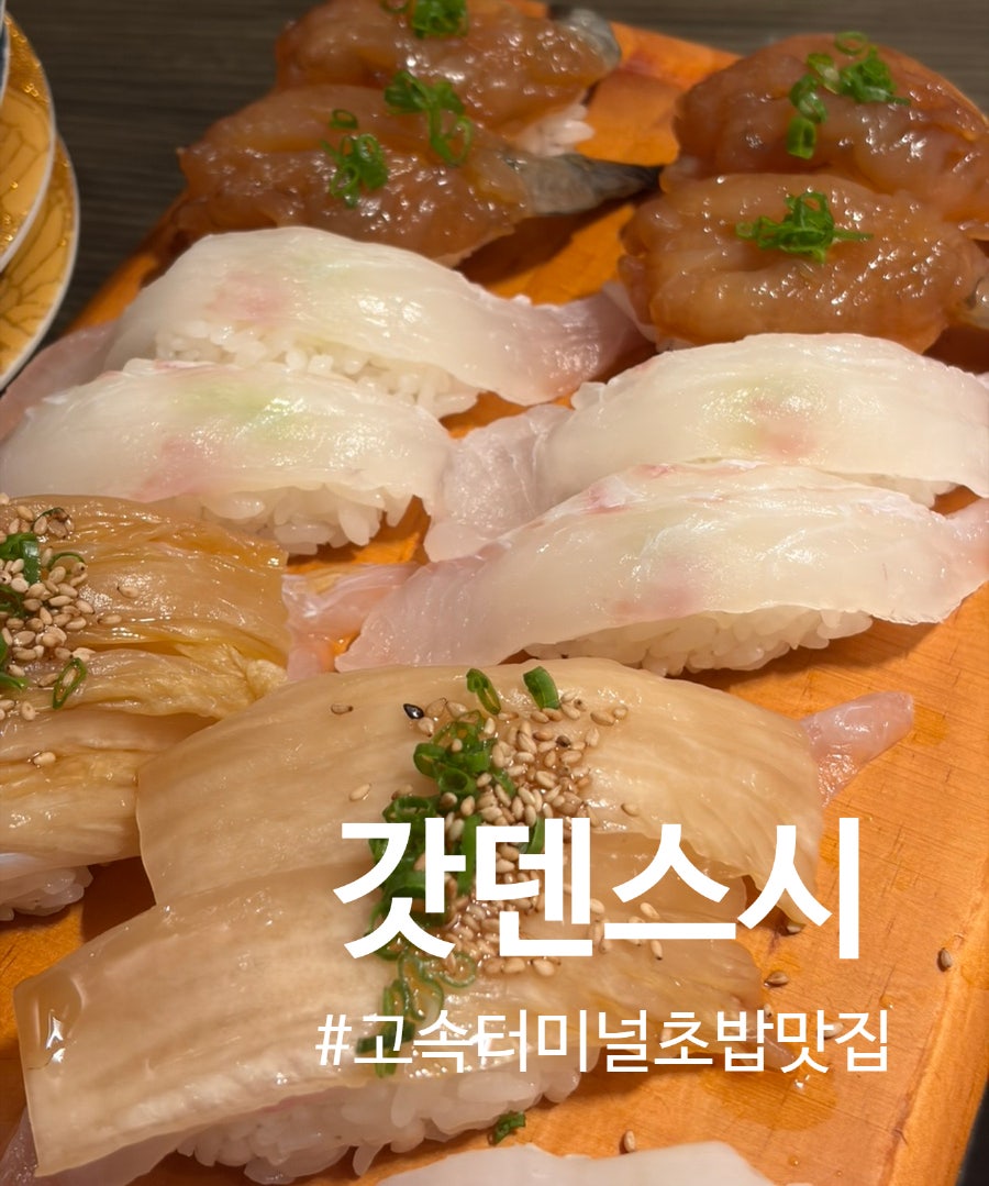 갓덴스시 센트럴시티점 사진 1