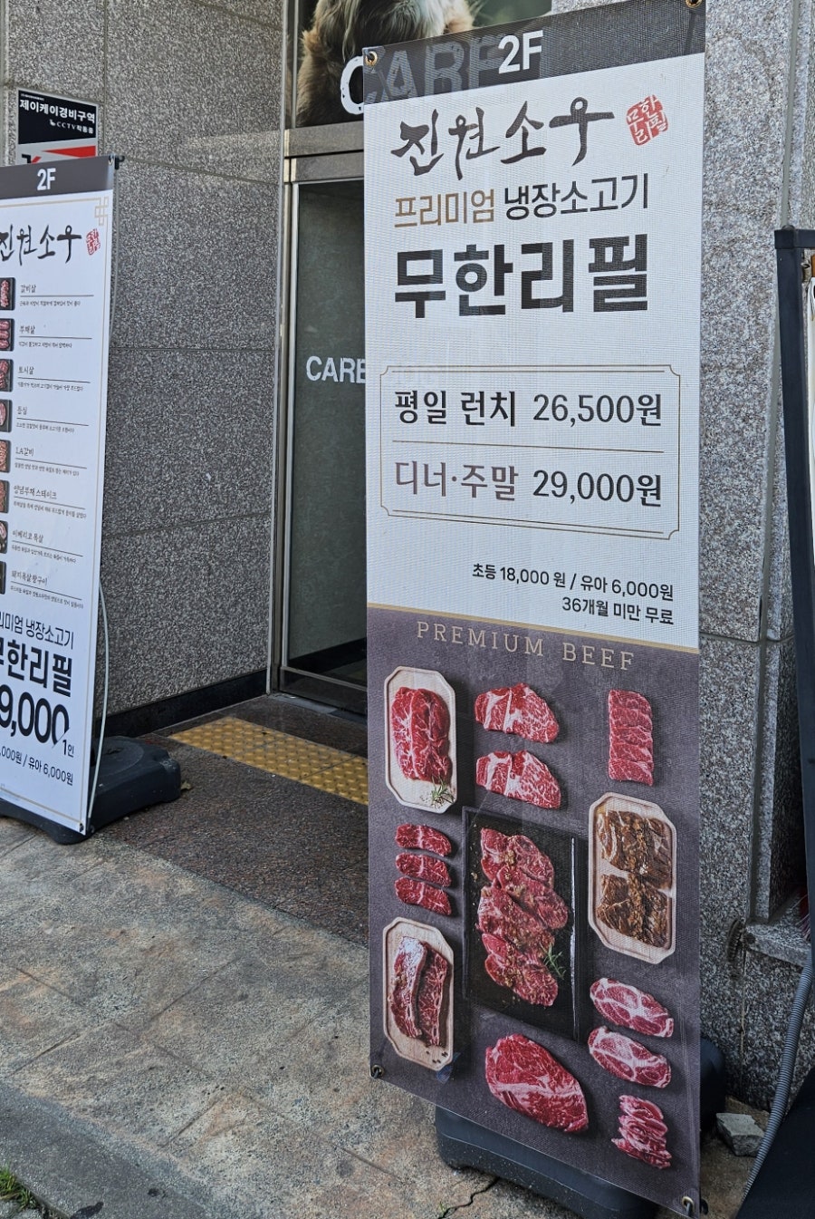 진원소우 오창호수점 사진 4