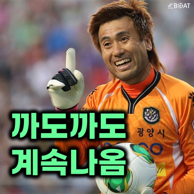 김병지 전 KFA 축협 부회장 ‘월 600만원 자문료’ 해명 논란, 비상근 임원 불공정 수급 파장 - ....