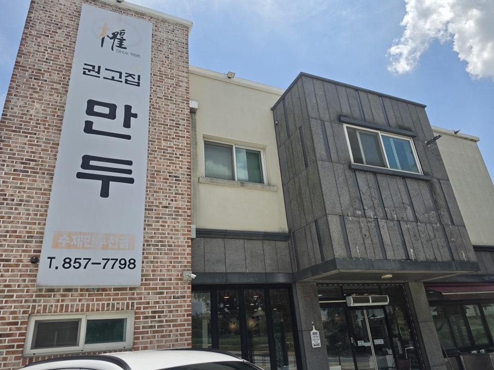 Gwongojipmandu photo 1